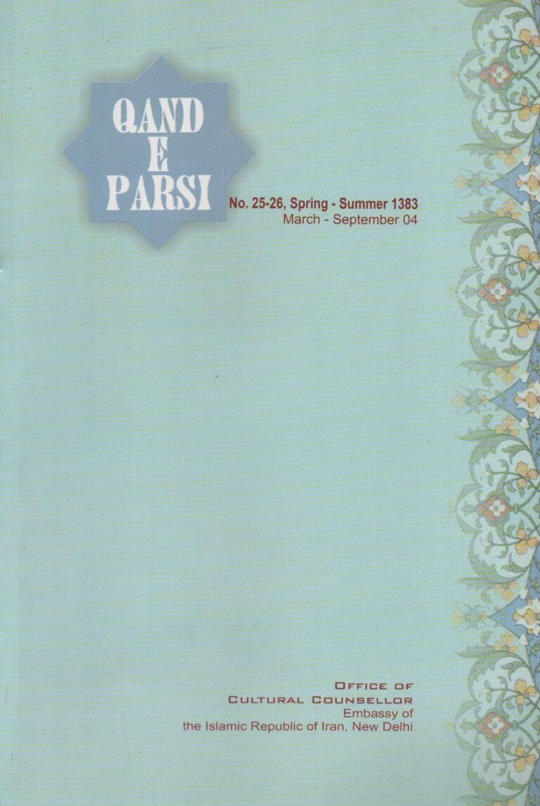 Qand-e-Parsi 025-26